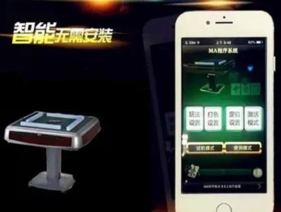 南京麻将机安装程序